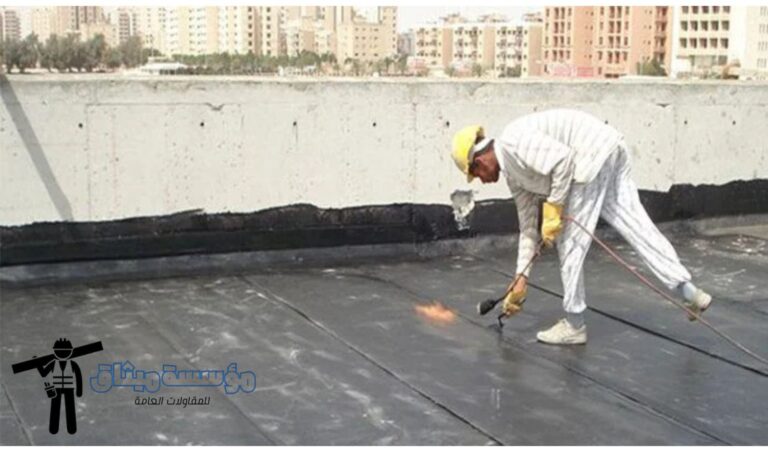 عزل اسطح في المملكة مع شركة ميثاق النهضة0561046411